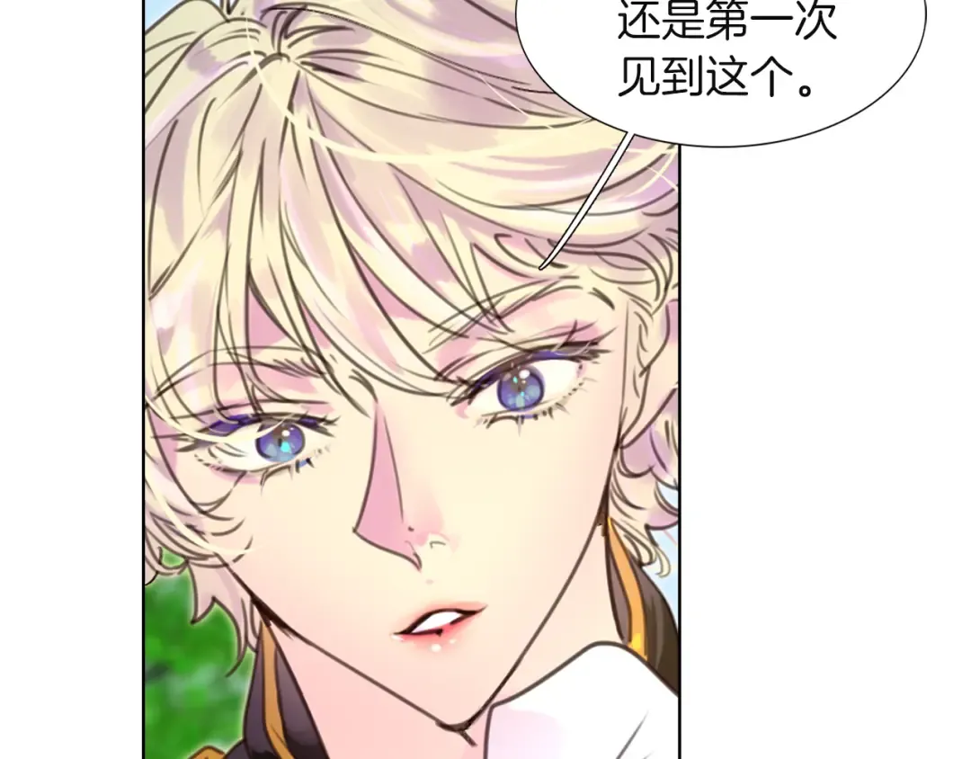第36话 我是皇太子的真爱吗？ 第87页