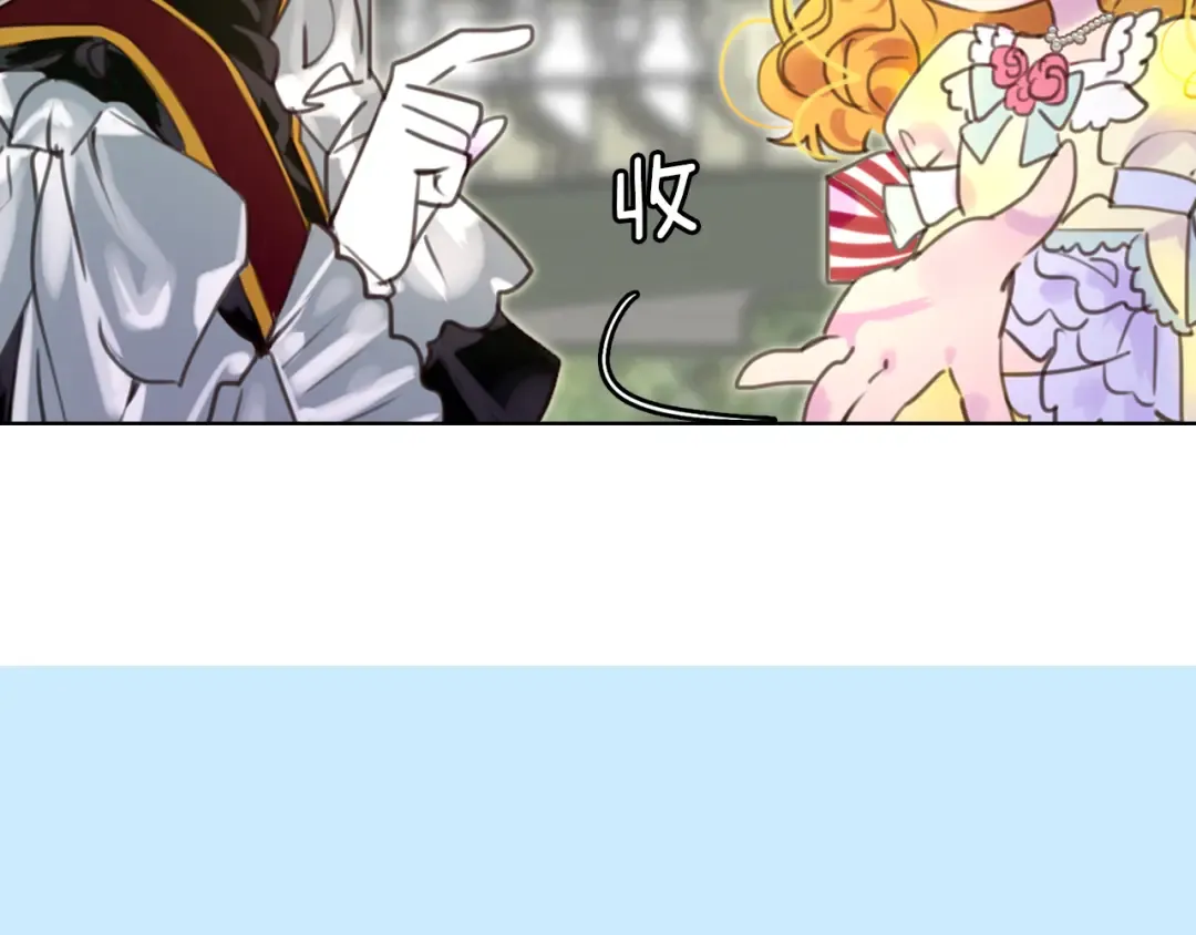 第36话 我是皇太子的真爱吗？ 第90页