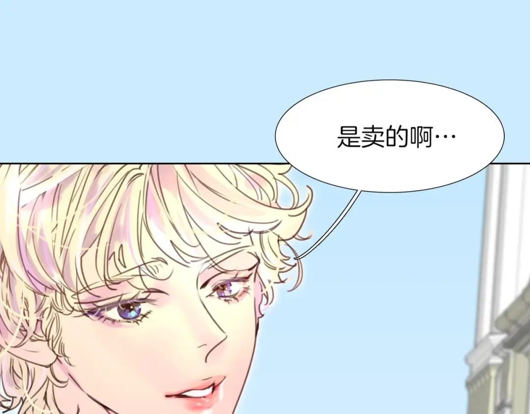 第36话 我是皇太子的真爱吗？ 第91页