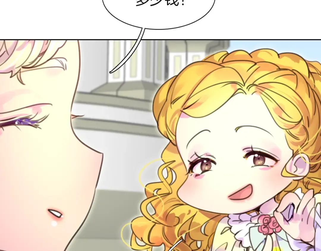 第36话 我是皇太子的真爱吗？ 第93页