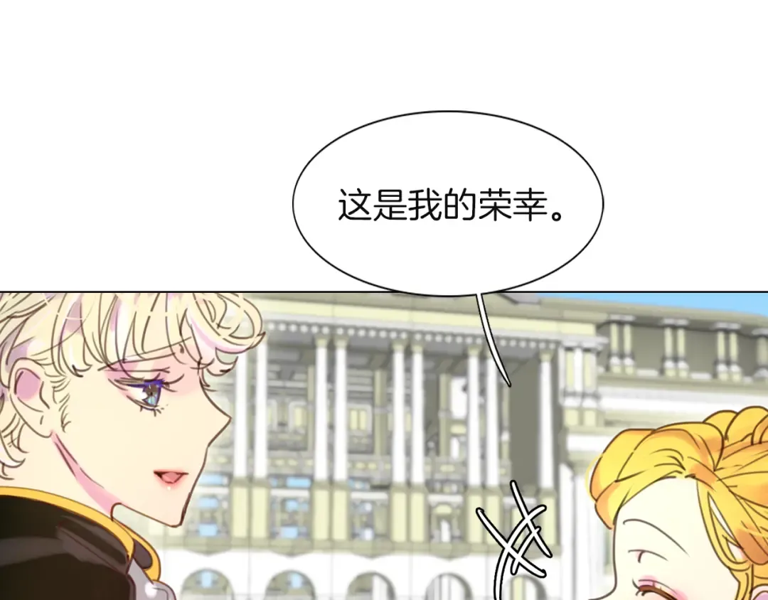 第36话 我是皇太子的真爱吗？ 第103页