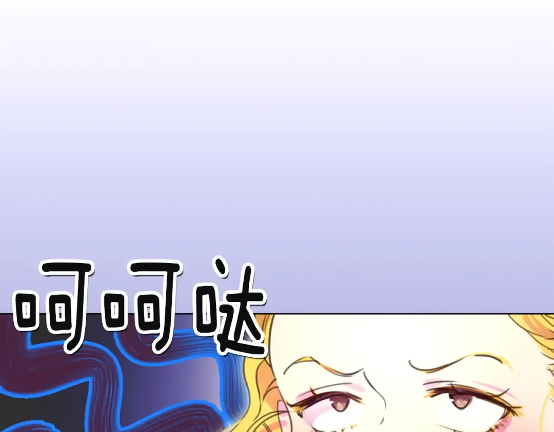 第36话 我是皇太子的真爱吗？ 第105页