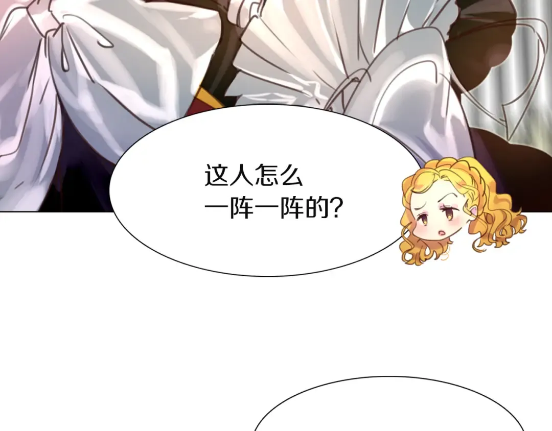 第36话 我是皇太子的真爱吗？ 第114页