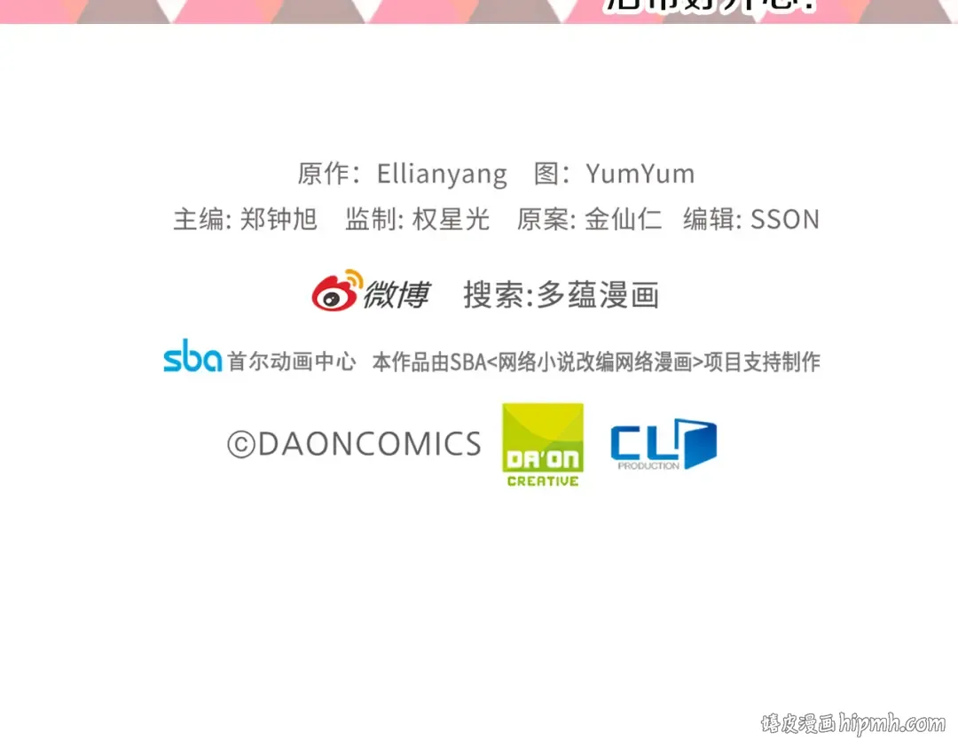 第36话 我是皇太子的真爱吗？ 第128页