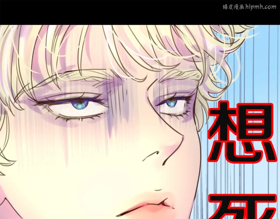 第37话 阿尔温主动跟我说话 第1页