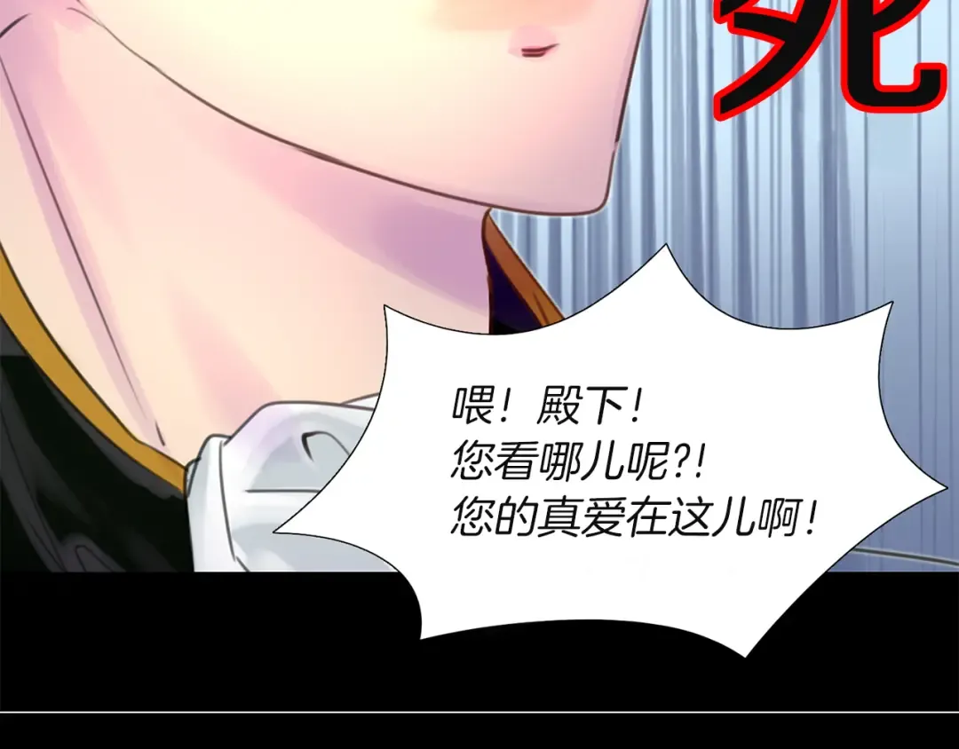 第37话 阿尔温主动跟我说话 第2页