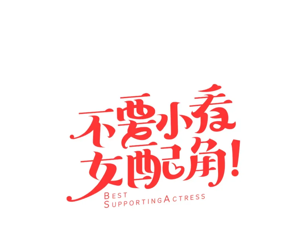 第37话 阿尔温主动跟我说话 第5页