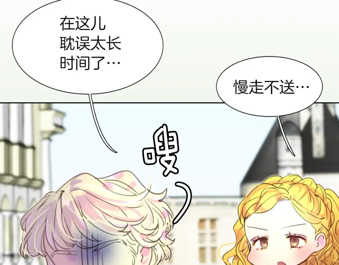 第37话 阿尔温主动跟我说话 第7页