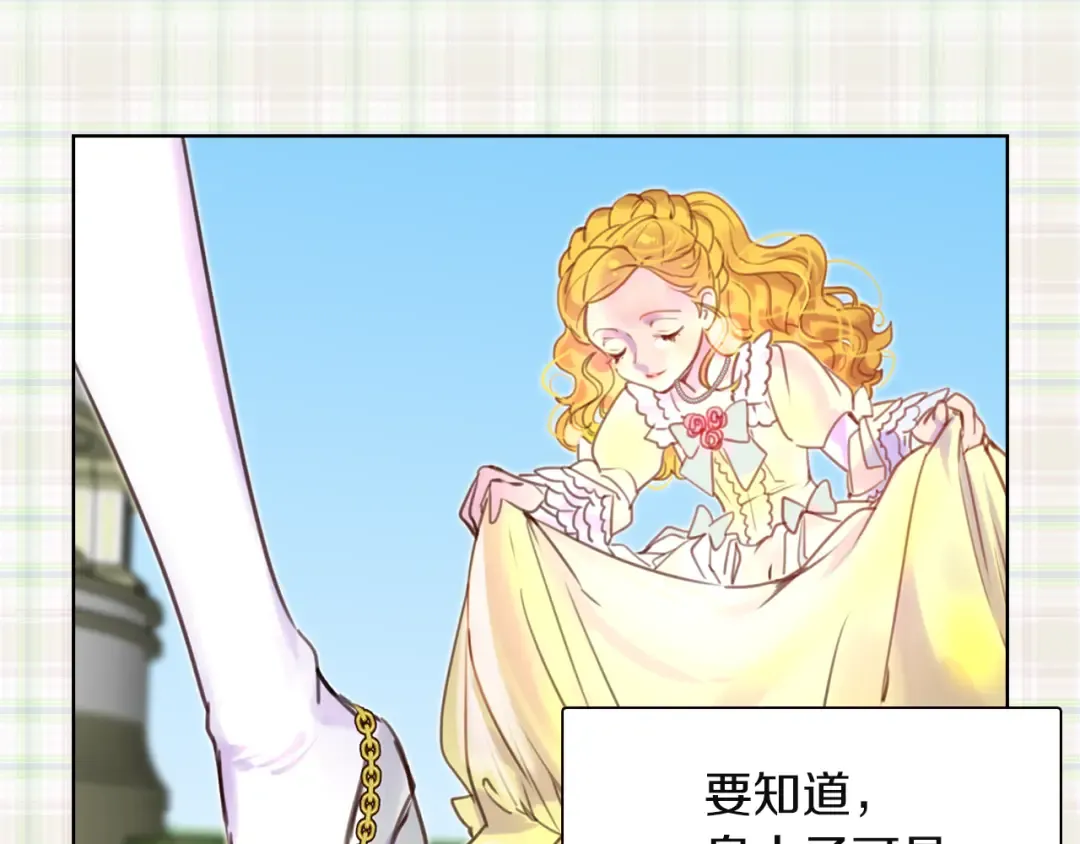 第37话 阿尔温主动跟我说话 第9页