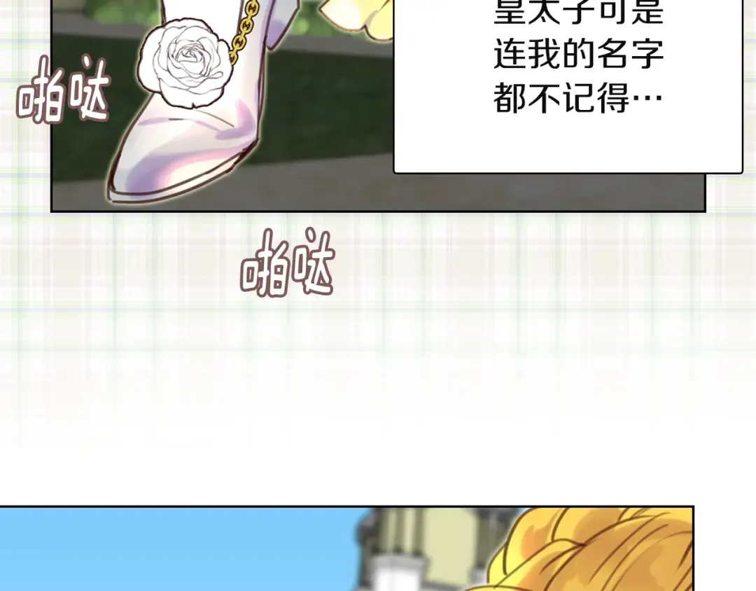 第37话 阿尔温主动跟我说话 第10页