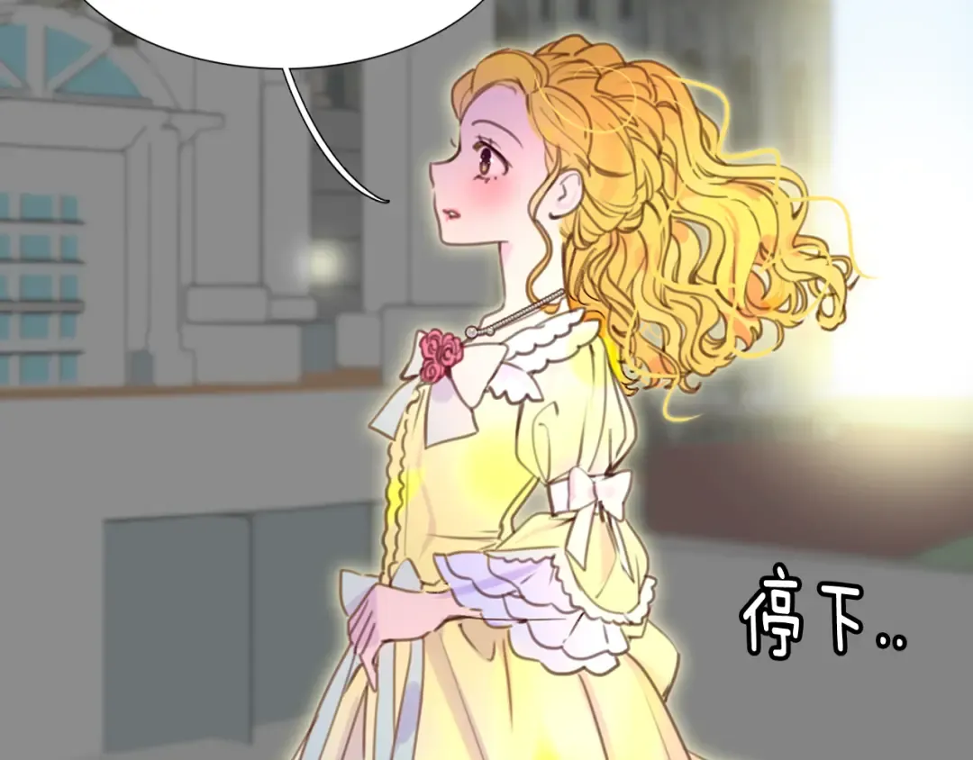 第37话 阿尔温主动跟我说话 第17页