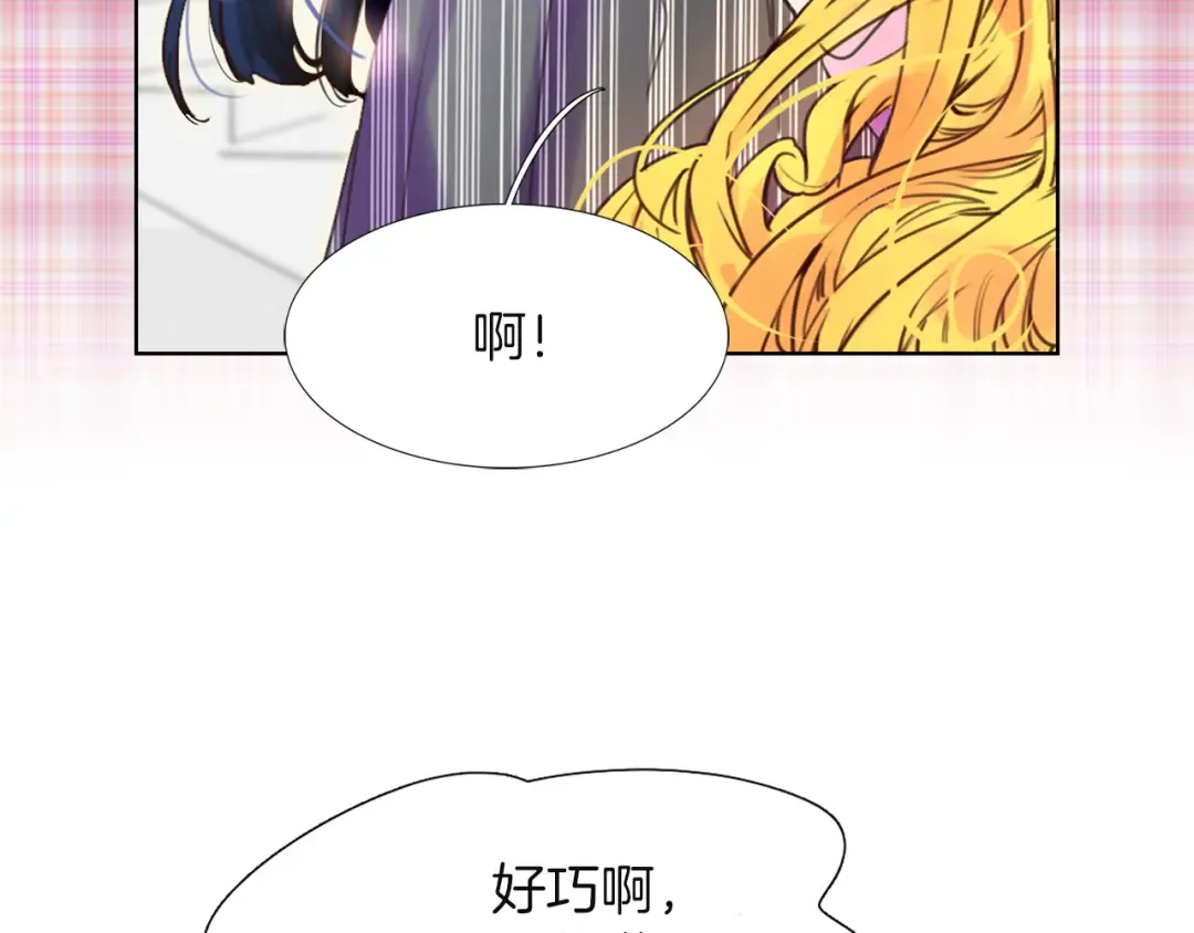 第37话 阿尔温主动跟我说话 第20页