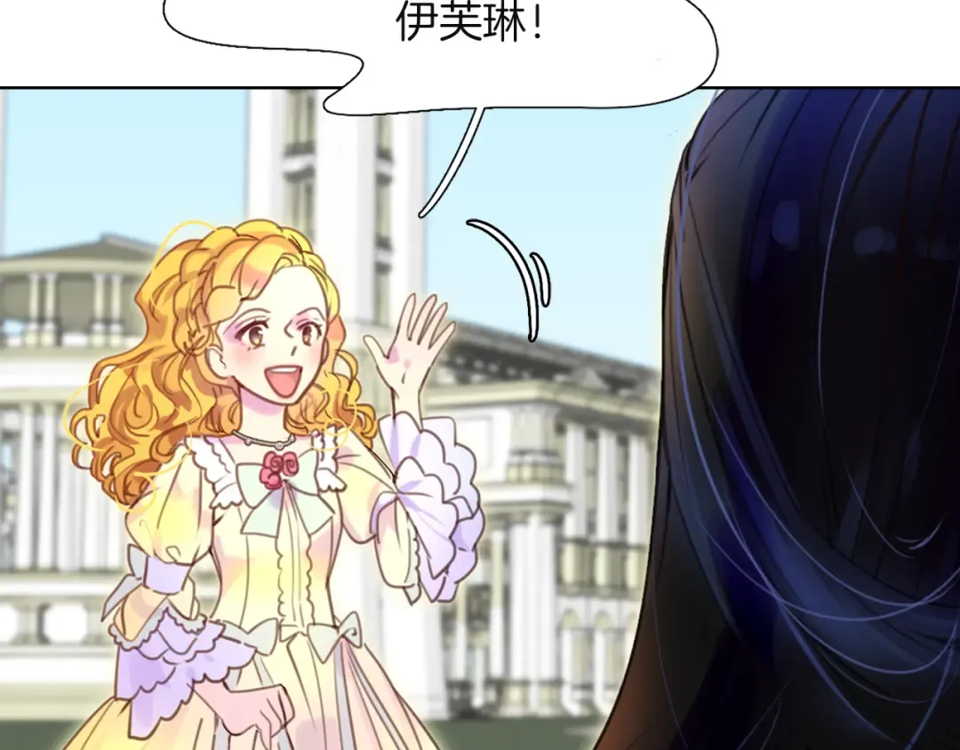 第37话 阿尔温主动跟我说话 第21页