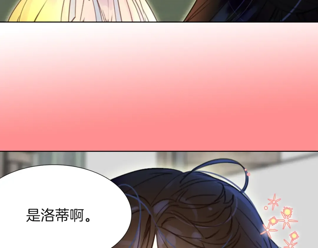 第37话 阿尔温主动跟我说话 第22页
