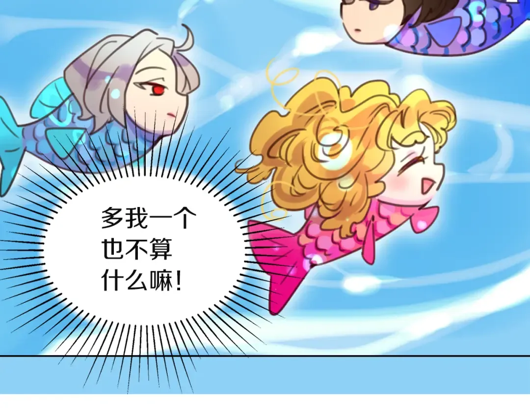 第37话 阿尔温主动跟我说话 第28页