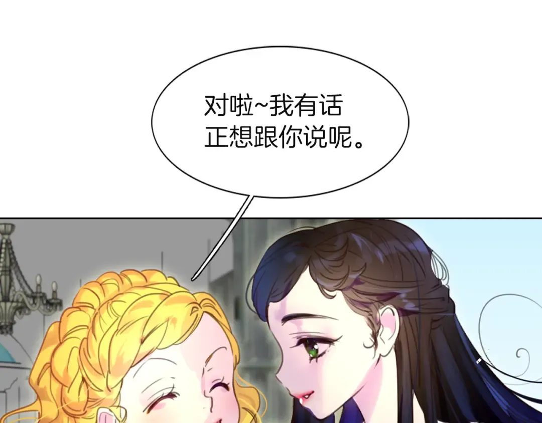第37话 阿尔温主动跟我说话 第29页