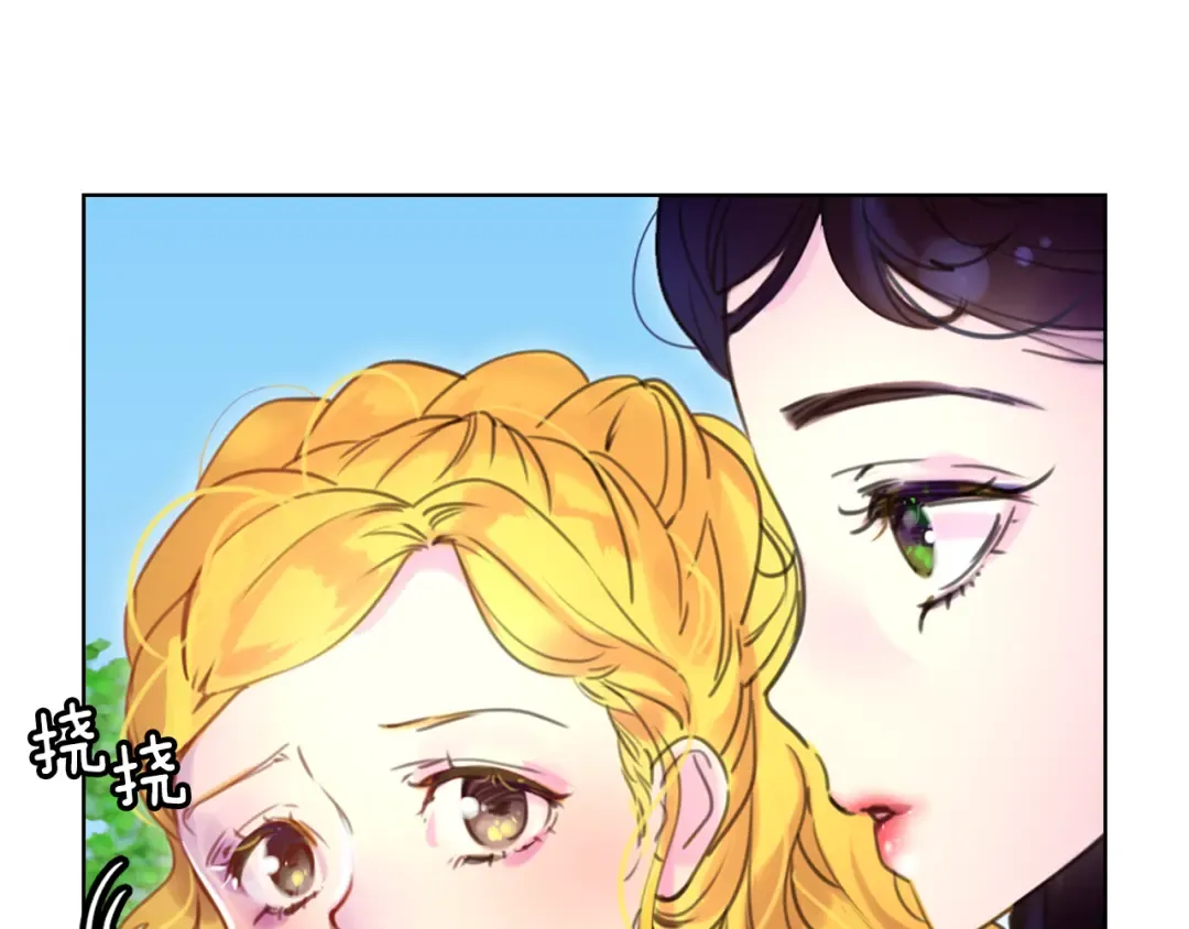 第37话 阿尔温主动跟我说话 第31页