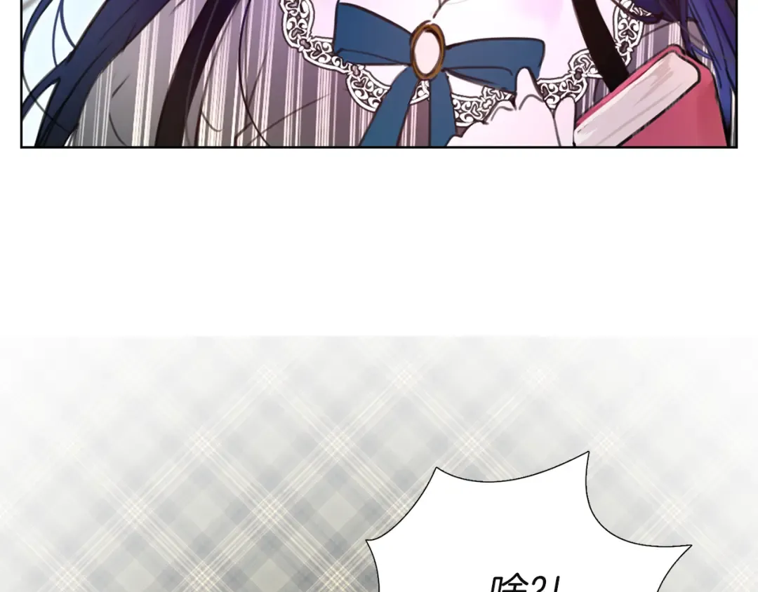 第37话 阿尔温主动跟我说话 第44页