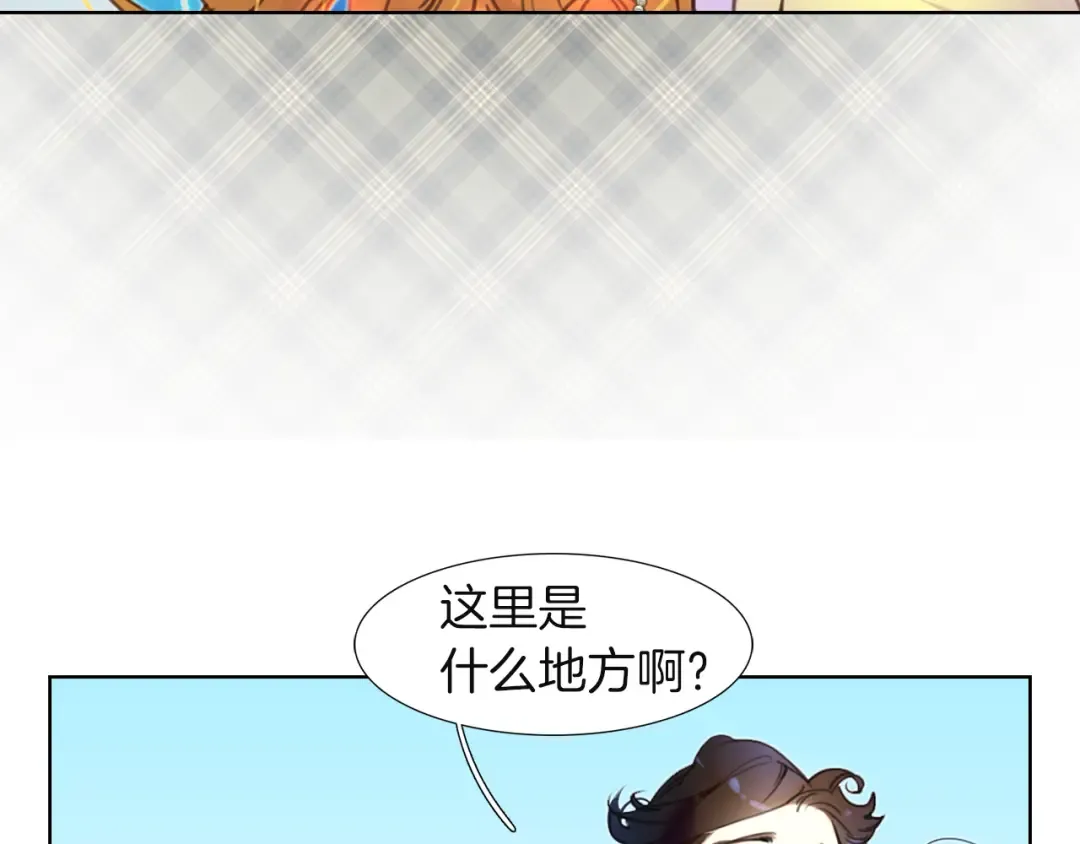 第37话 阿尔温主动跟我说话 第46页