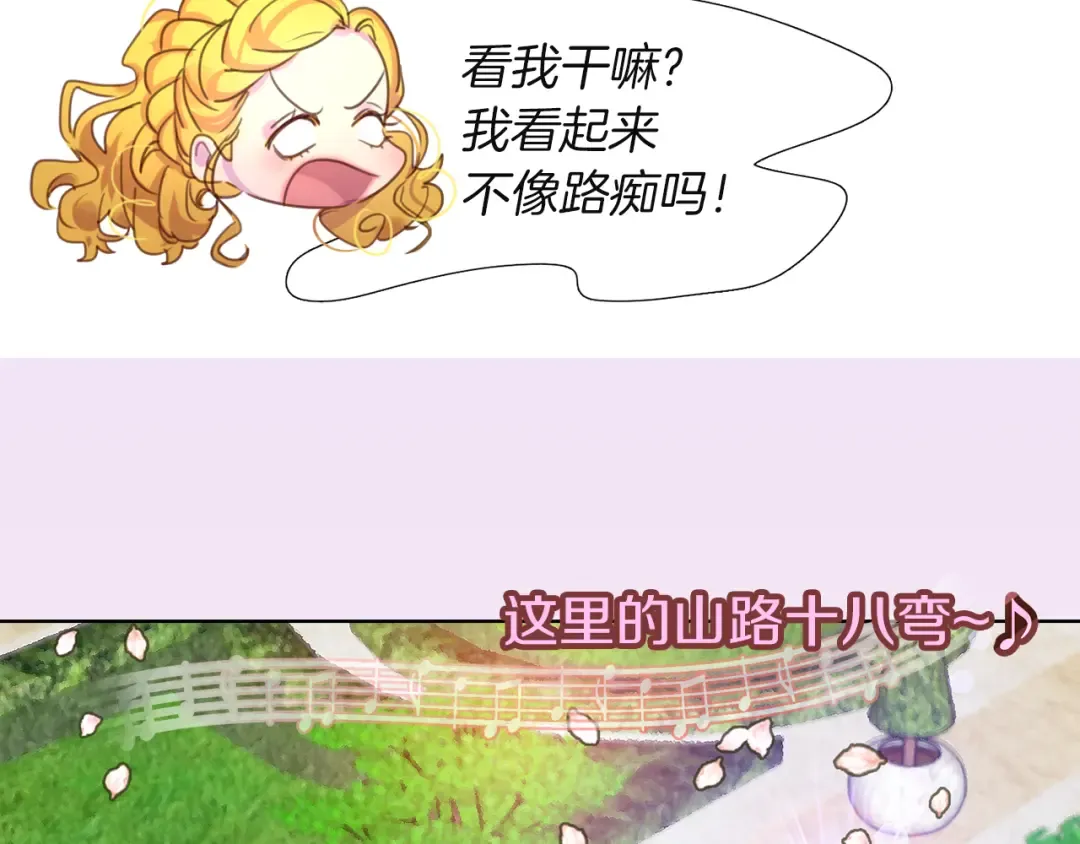 第37话 阿尔温主动跟我说话 第50页