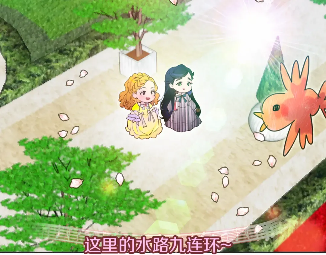 第37话 阿尔温主动跟我说话 第51页