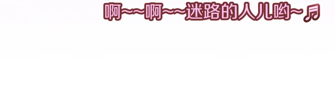 第37话 阿尔温主动跟我说话 第52页