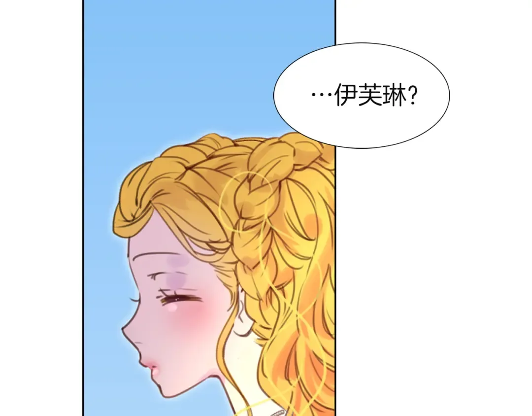 第37话 阿尔温主动跟我说话 第57页