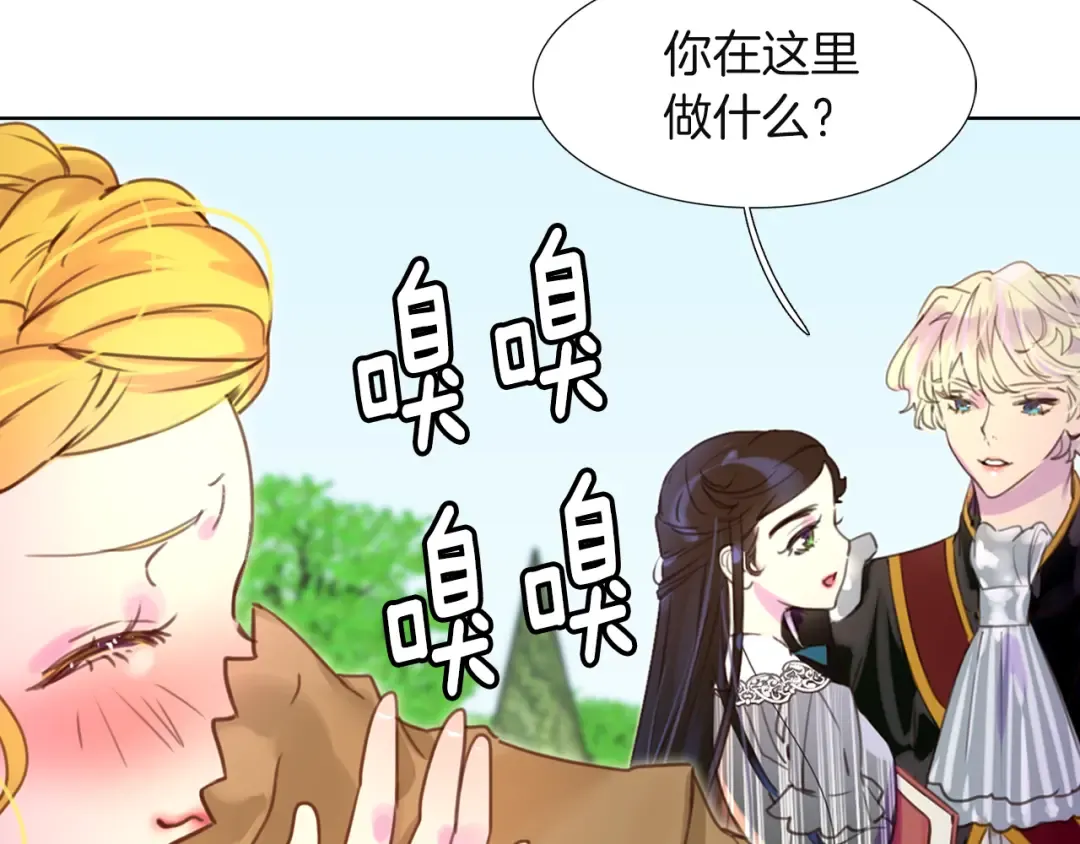 第37话 阿尔温主动跟我说话 第59页