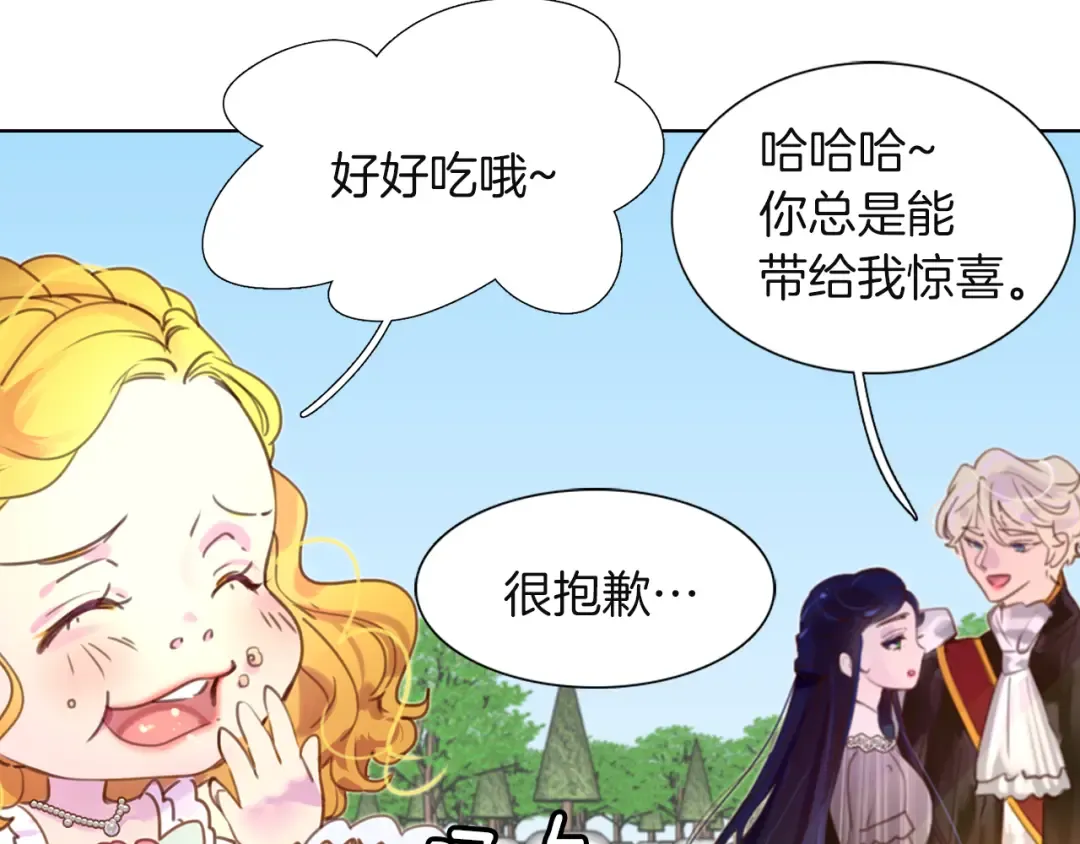 第37话 阿尔温主动跟我说话 第61页
