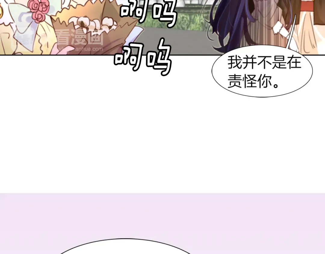 第37话 阿尔温主动跟我说话 第62页