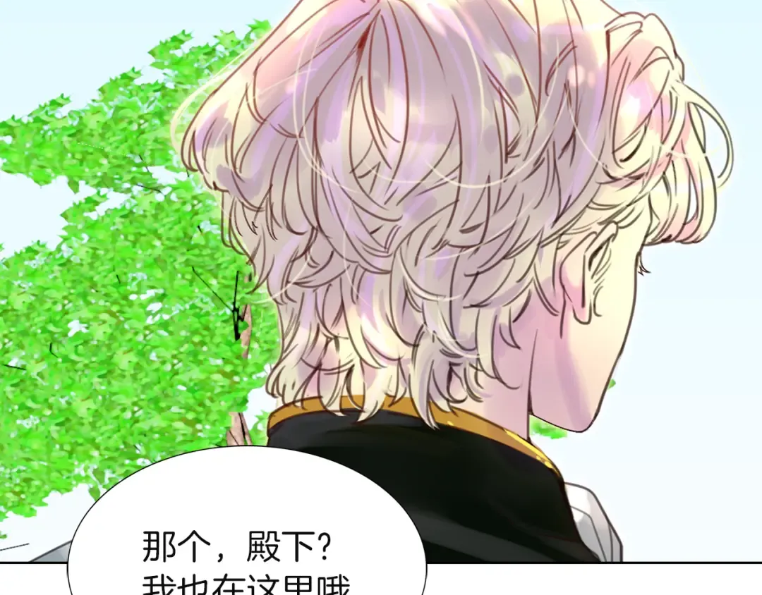 第37话 阿尔温主动跟我说话 第71页