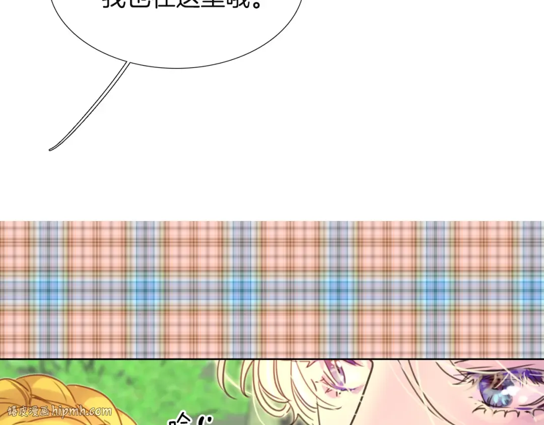 第37话 阿尔温主动跟我说话 第72页