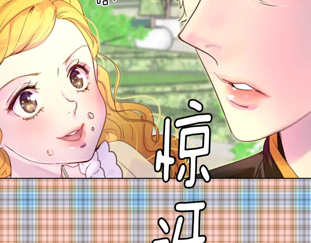 第37话 阿尔温主动跟我说话 第73页
