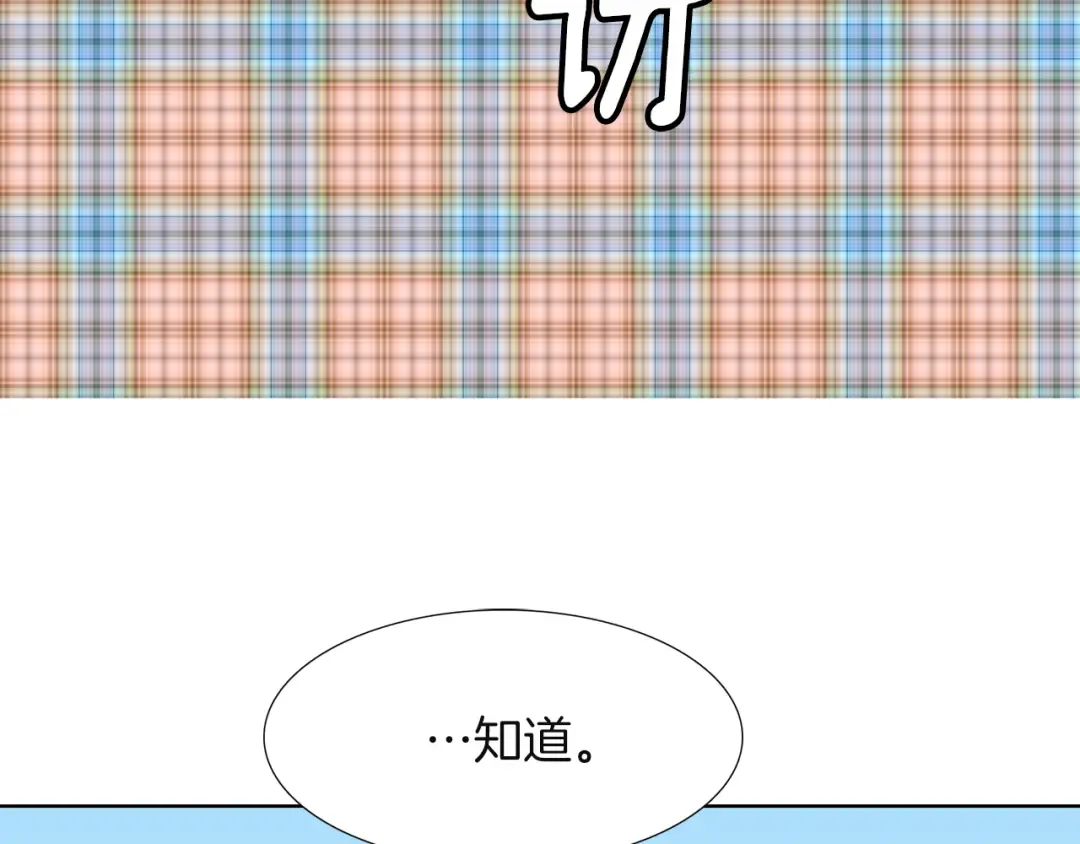 第37话 阿尔温主动跟我说话 第74页