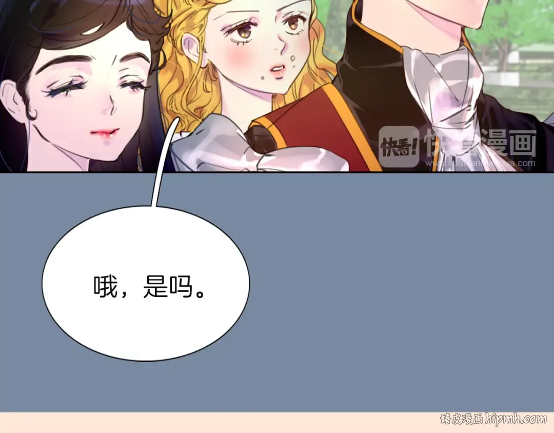 第37话 阿尔温主动跟我说话 第80页