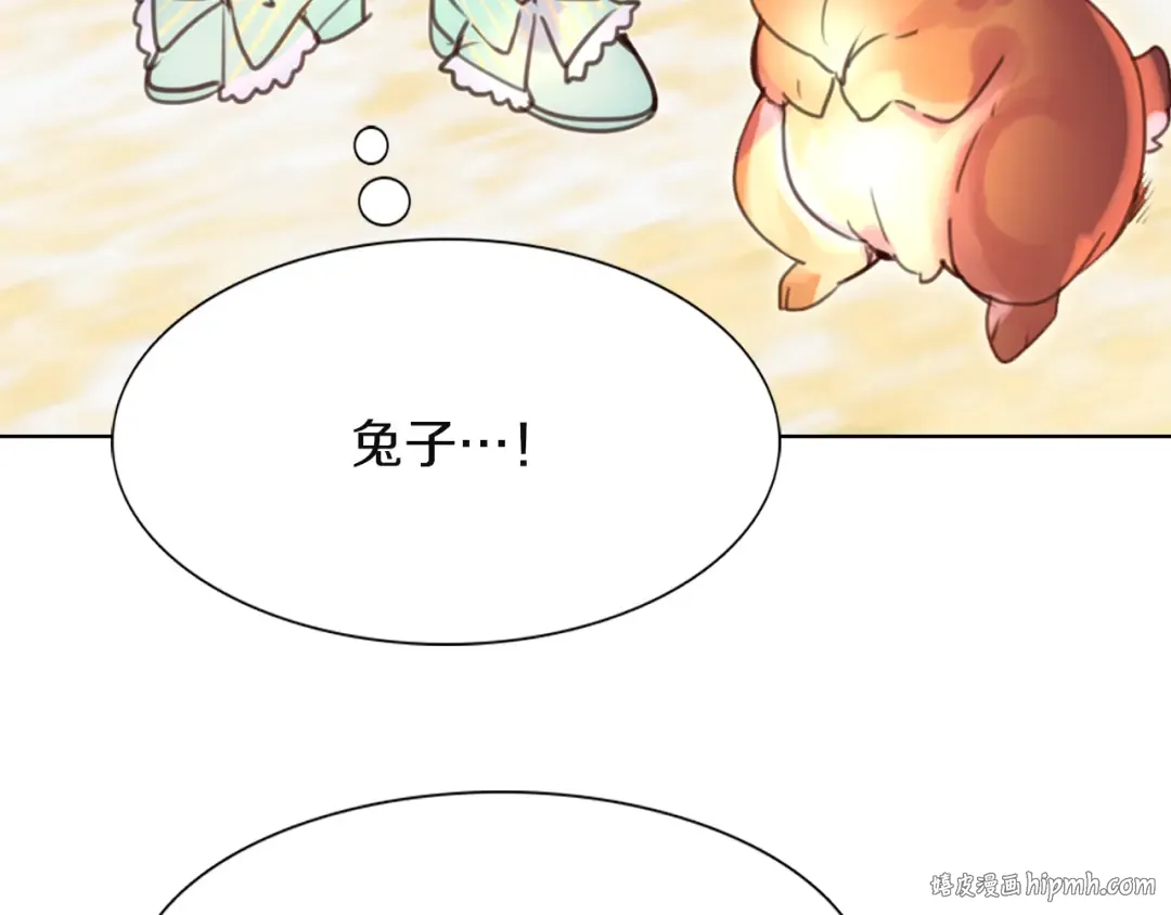 第37话 阿尔温主动跟我说话 第88页