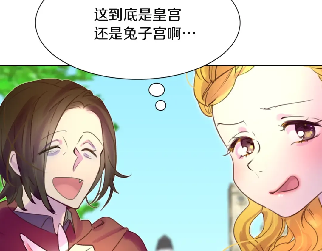 第37话 阿尔温主动跟我说话 第89页