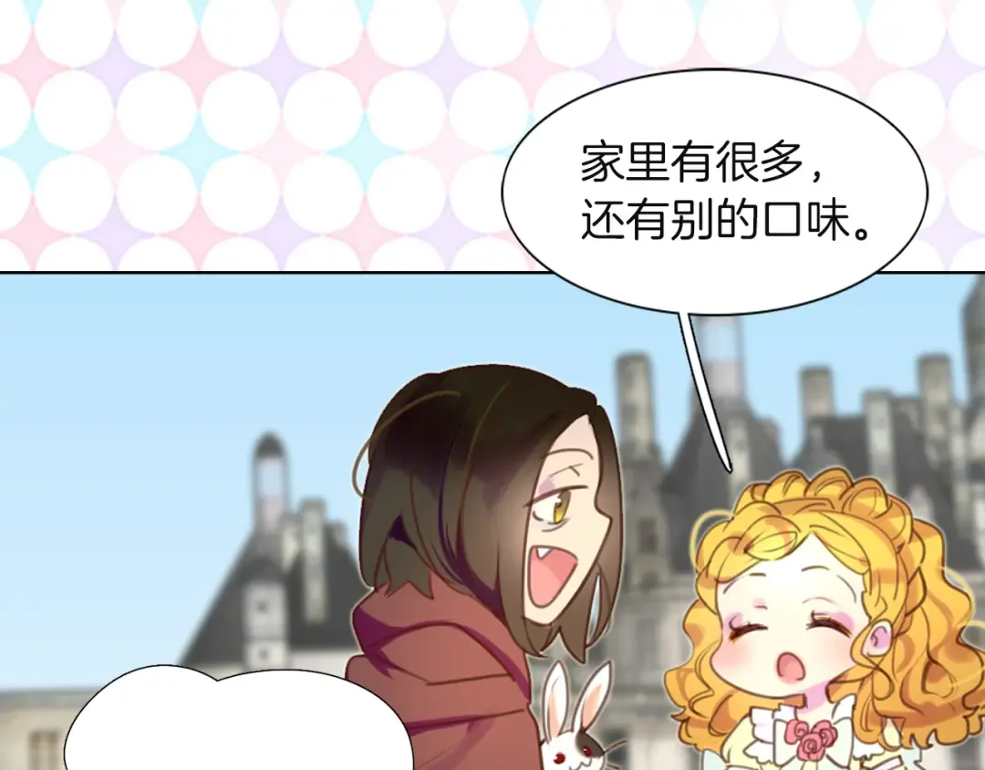 第37话 阿尔温主动跟我说话 第91页