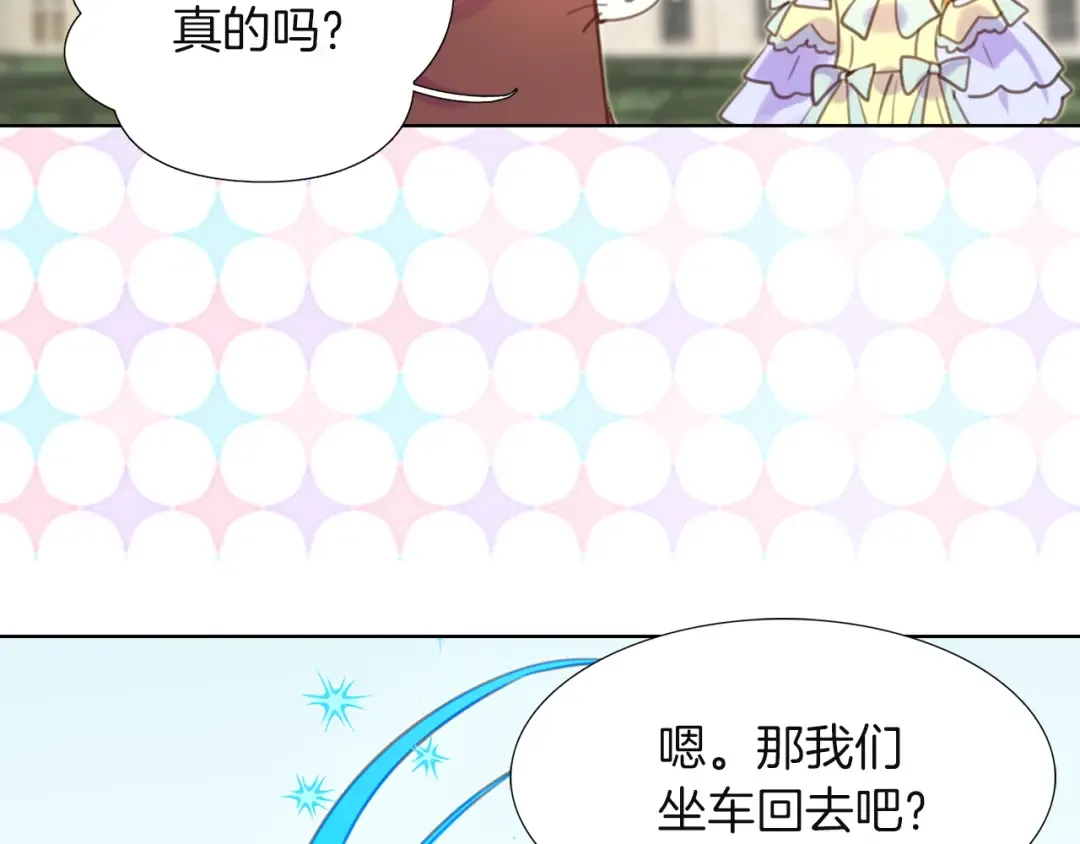 第37话 阿尔温主动跟我说话 第92页