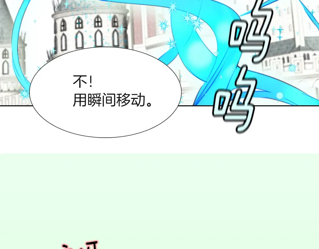 第37话 阿尔温主动跟我说话 第94页