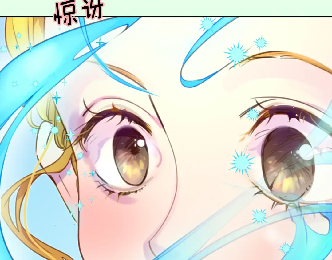 第37话 阿尔温主动跟我说话 第95页