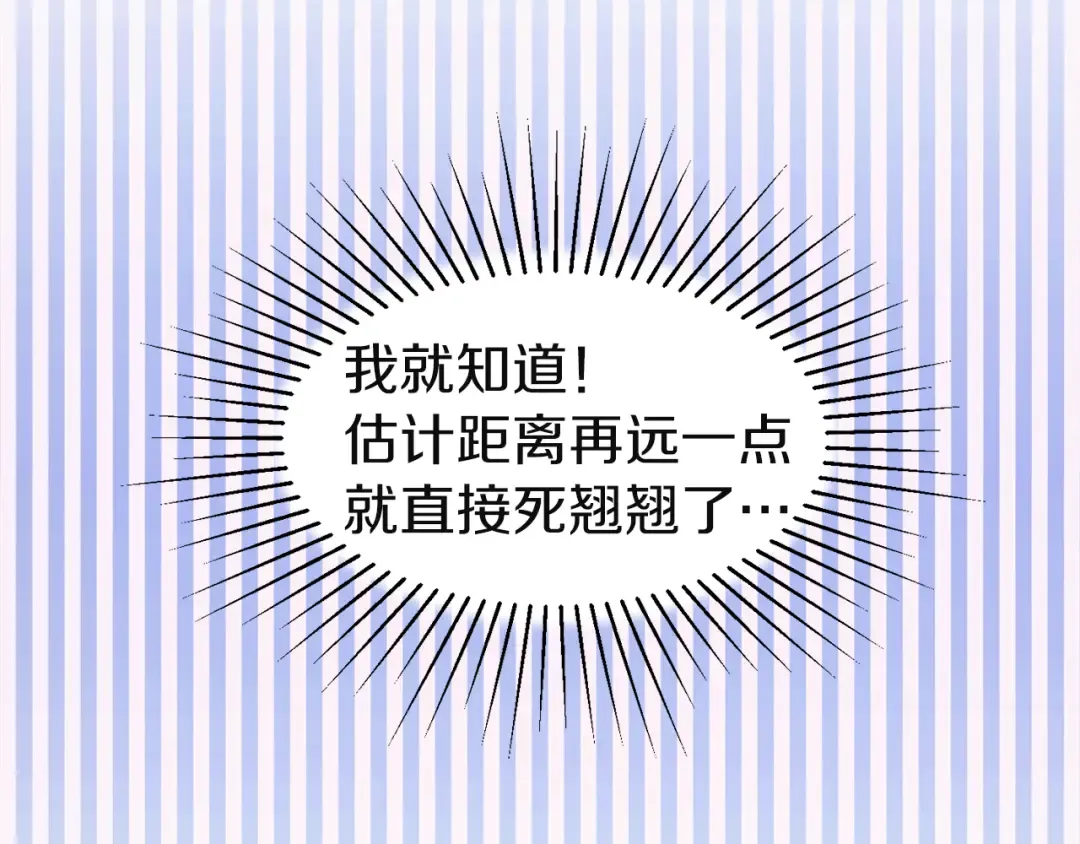 第37话 阿尔温主动跟我说话 第99页