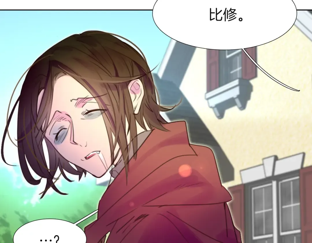 第37话 阿尔温主动跟我说话 第101页