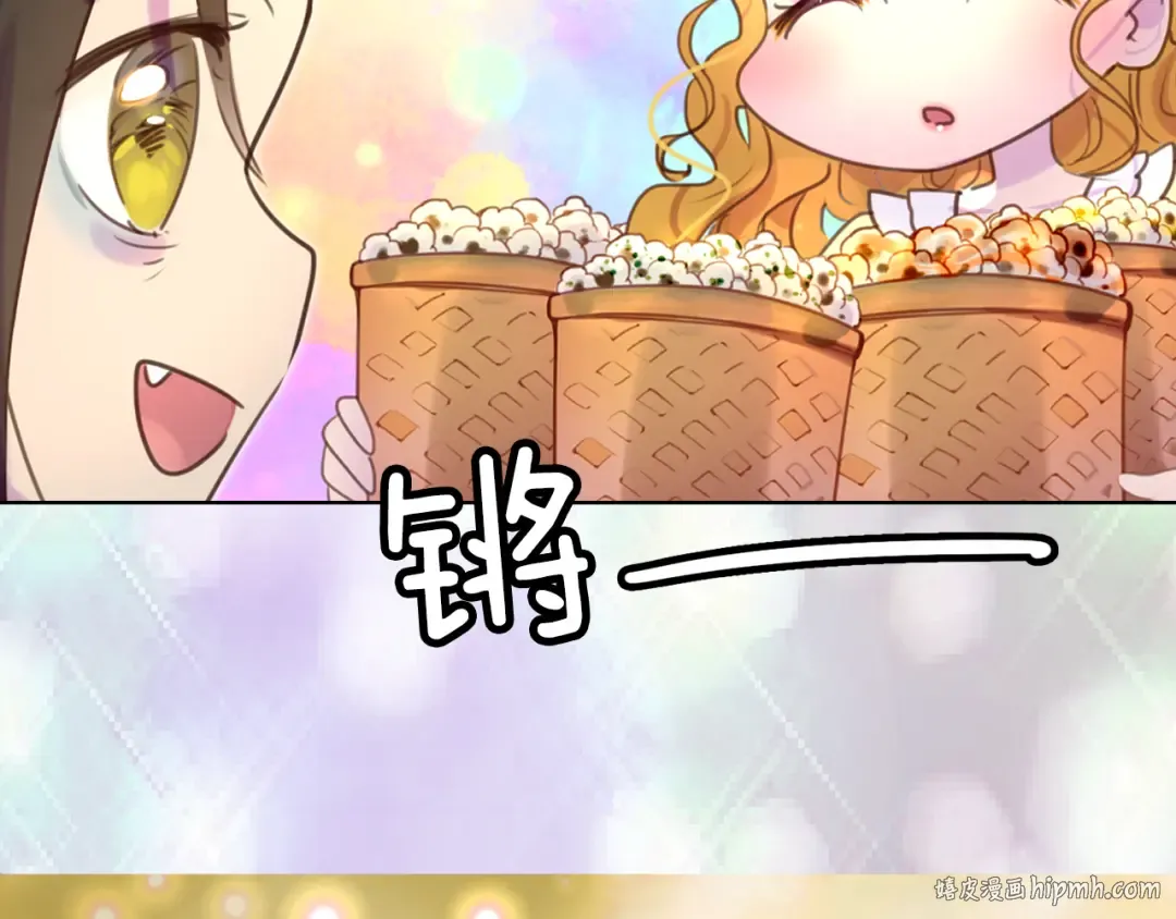 第37话 阿尔温主动跟我说话 第104页