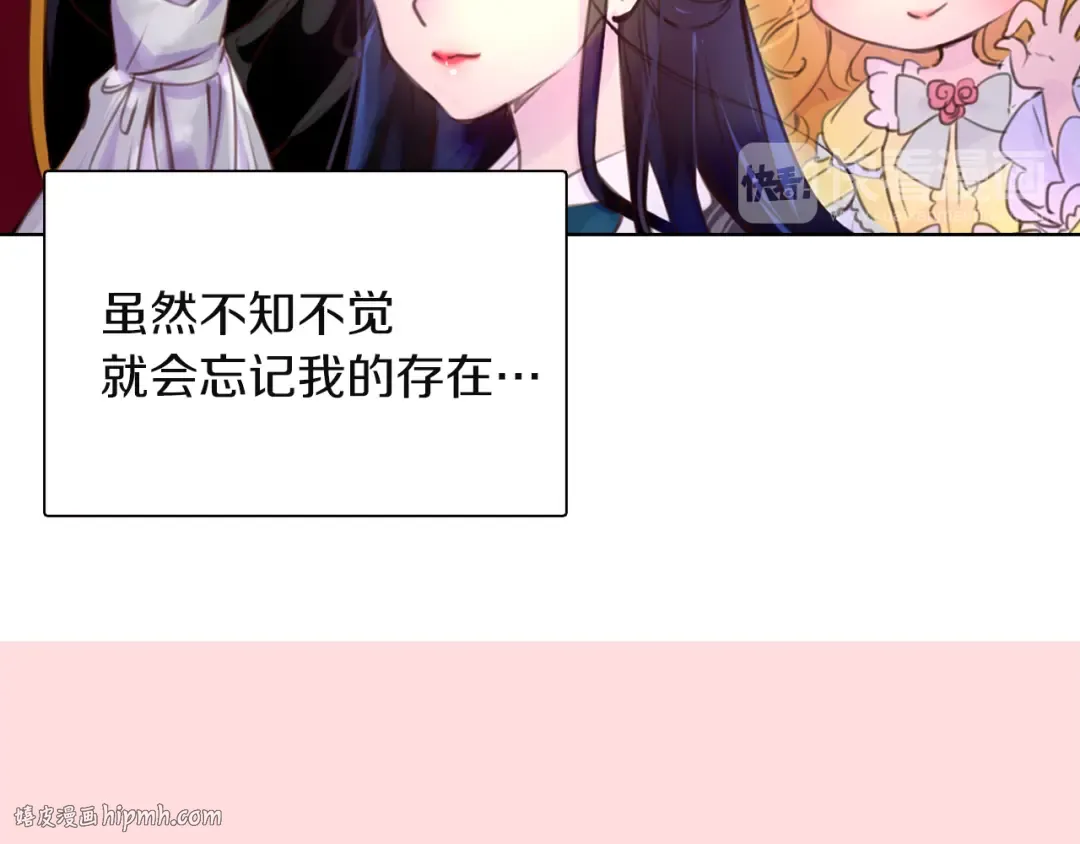 第37话 阿尔温主动跟我说话 第112页