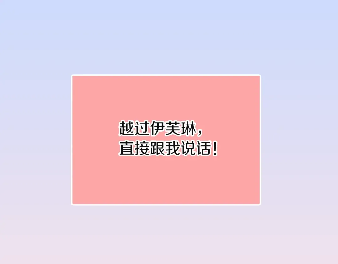 第37话 阿尔温主动跟我说话 第117页