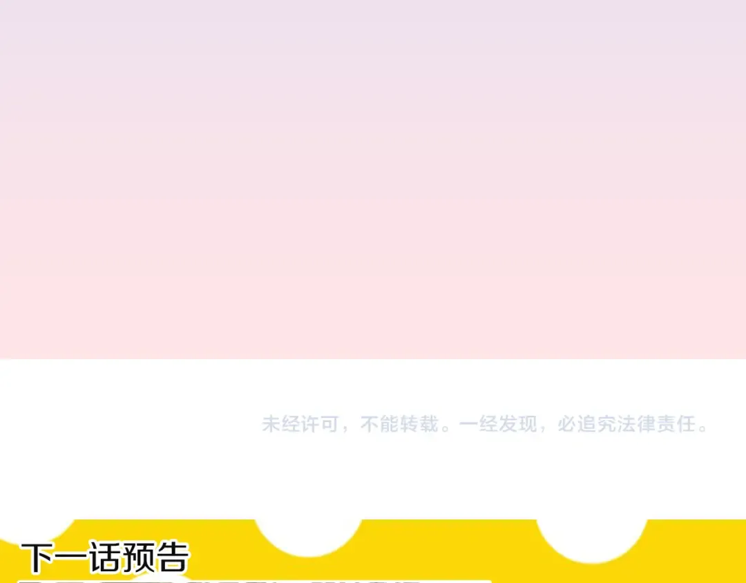 第37话 阿尔温主动跟我说话 第118页