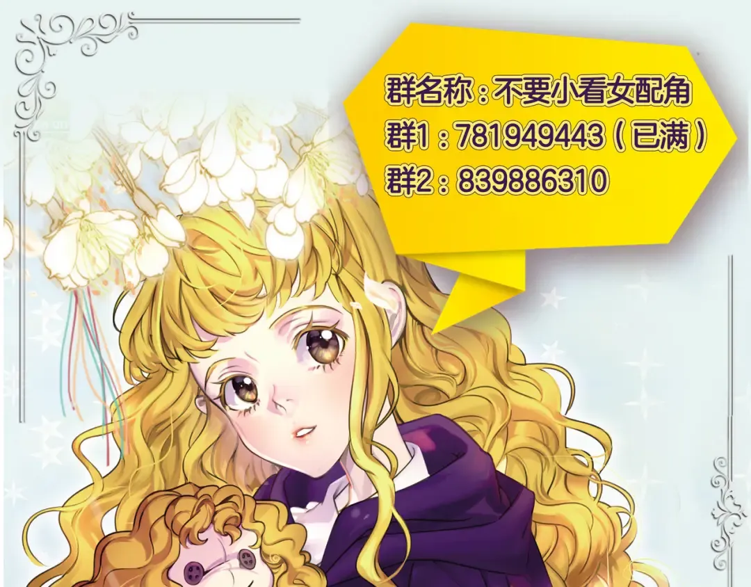 第37话 阿尔温主动跟我说话 第121页