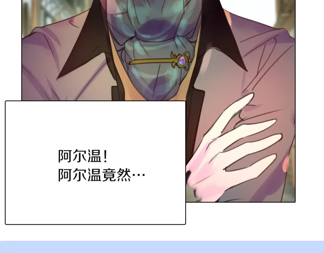 第38话 蛇蝎美人要出场了！ 第2页