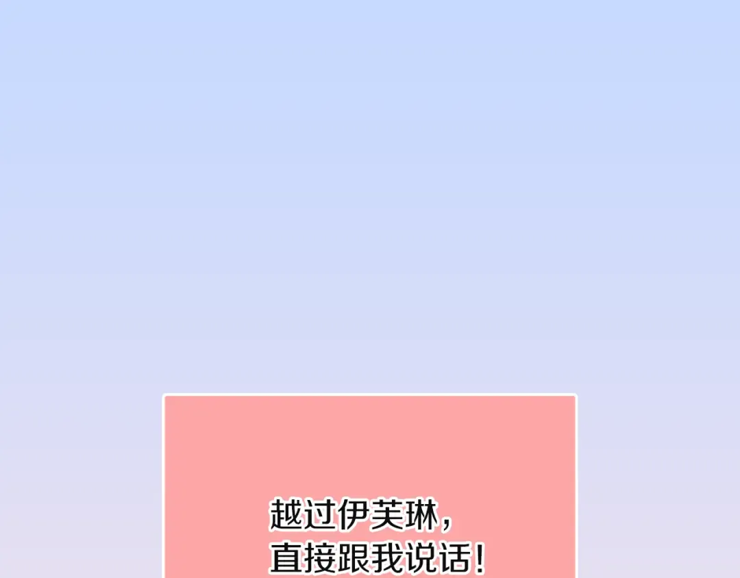 第38话 蛇蝎美人要出场了！ 第3页